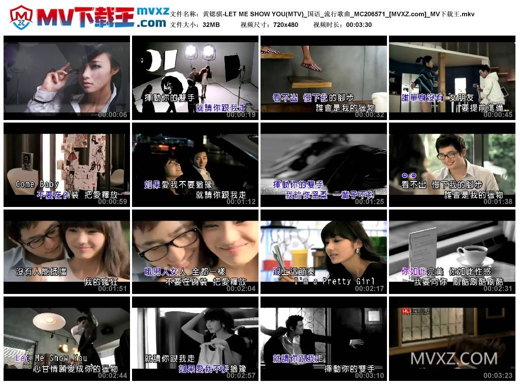 黄锶骐-LET ME SHOW YOU(MTV)_国语_流行歌曲_MC206571
